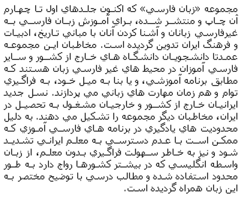 persijski_jezik