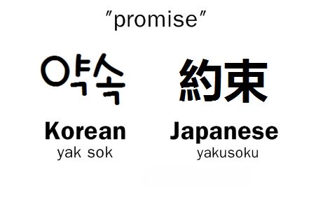 obećanje_japan